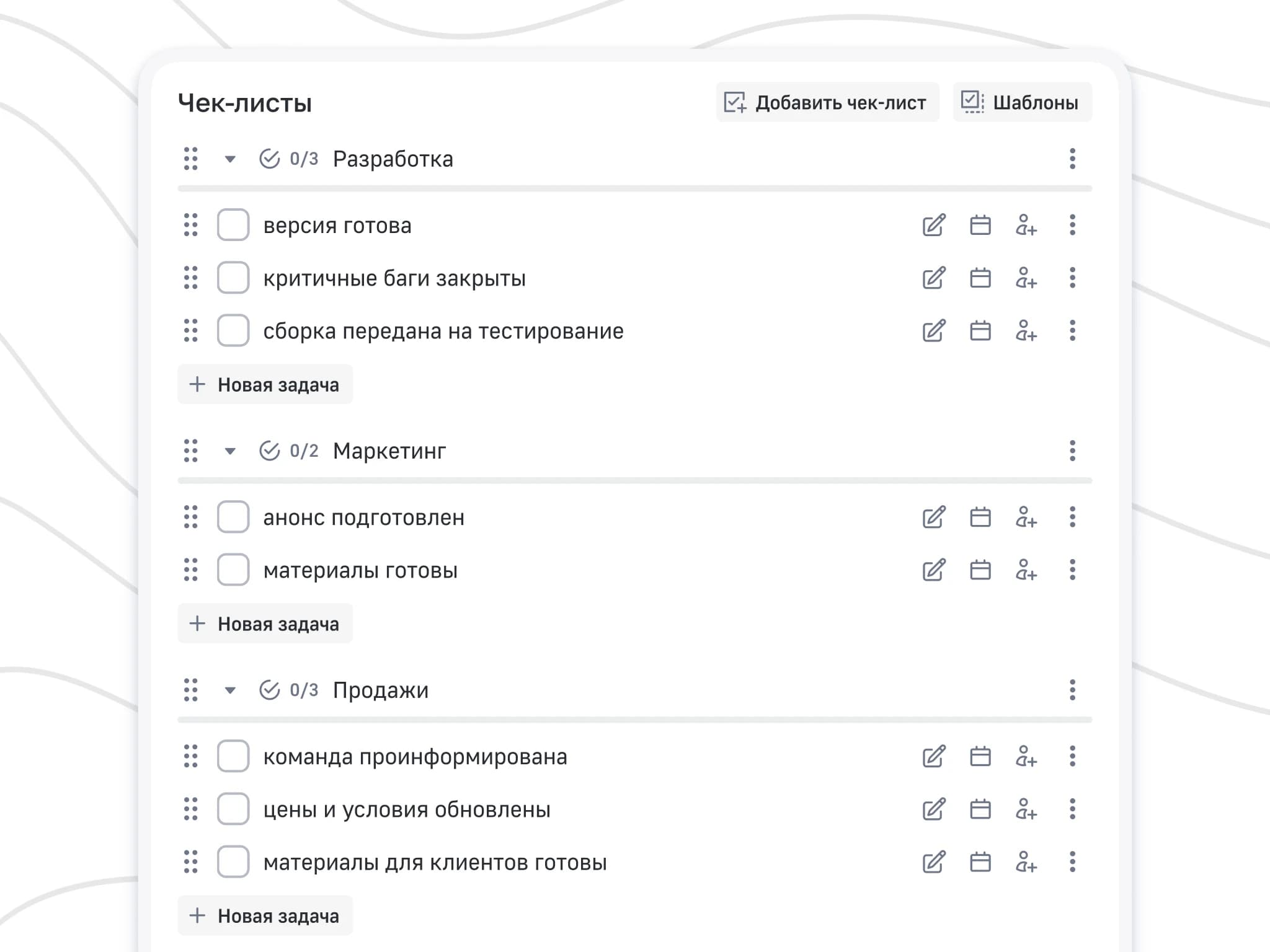 Несколько чек-листов — «Разработка», «Маркетинг» и «Продажи» — в одной карточке задачи taskITnow